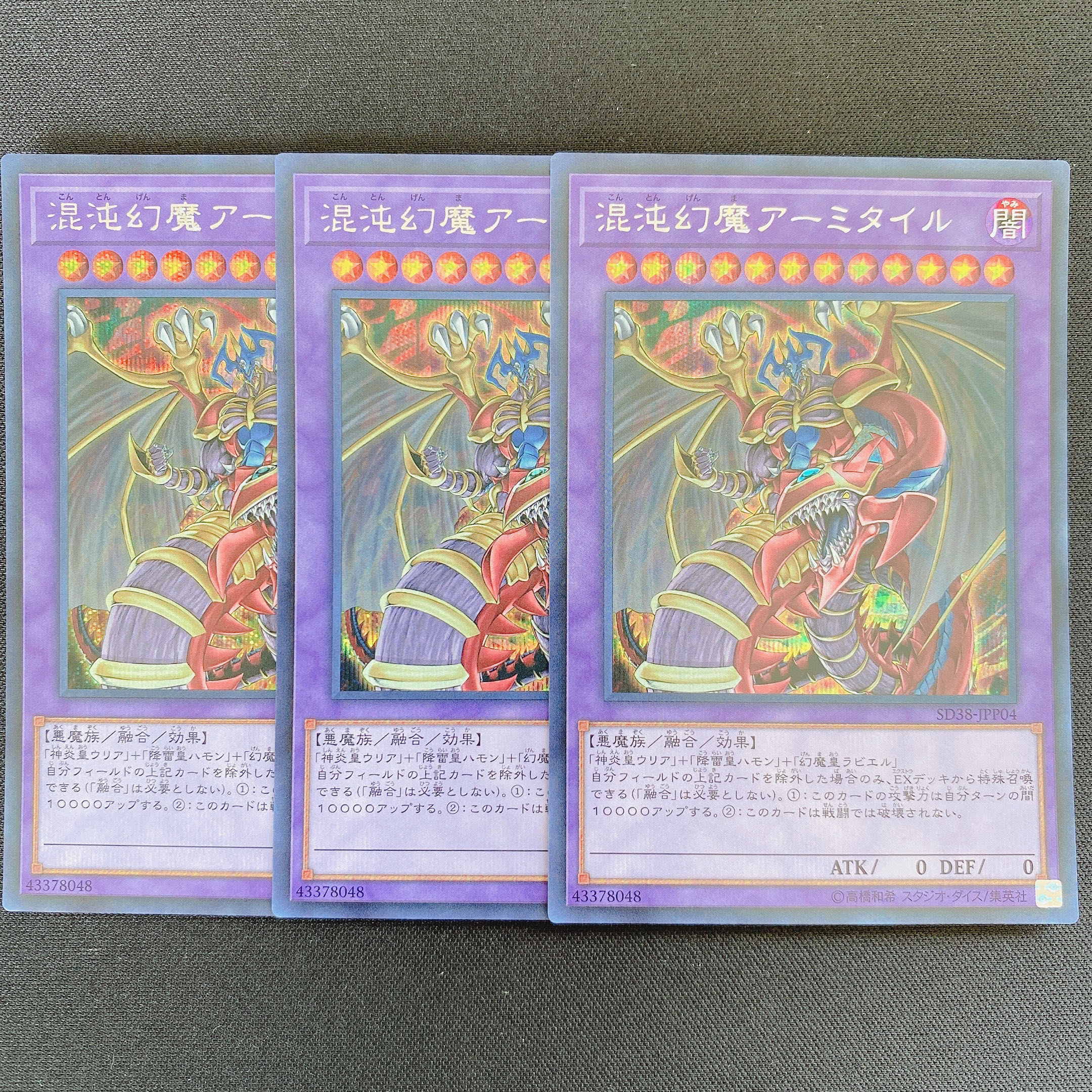 混沌幻魔アーミタイル シークレット 3枚セット シク 三幻魔の通販 認定出品者 ヴァレ山さん Magi トレカ専用フリマアプリ