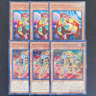 レディデバッガー　ノーマル　コードジェネレーター　パラレル　6枚セット