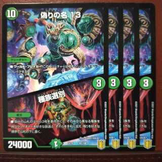 Tek432セット割引　偽りの名 13｜種族選別