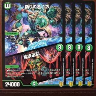 ポールさん専用　Tek433セット割引　偽りの名 13｜種族選別