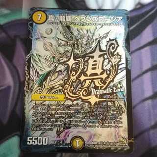 真・龍覇 ヘブンズロージア SE