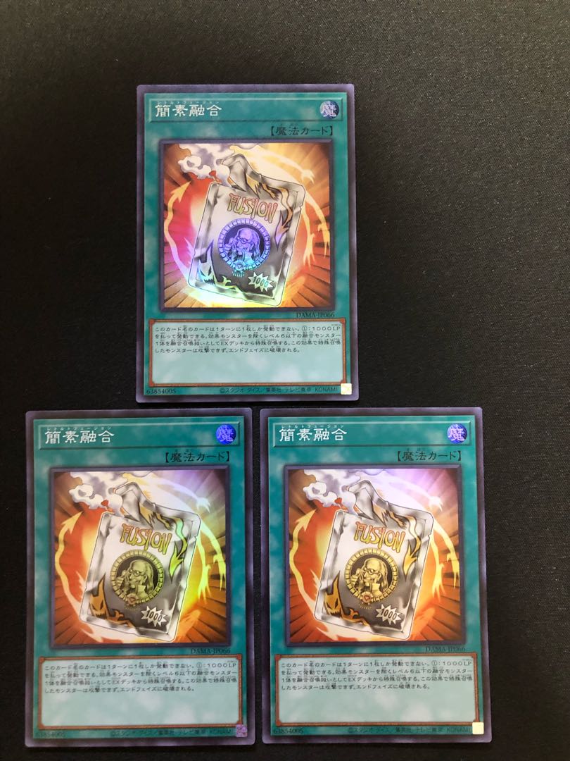 Yu-Gi-Oh Ready Fusion 3-card set SR