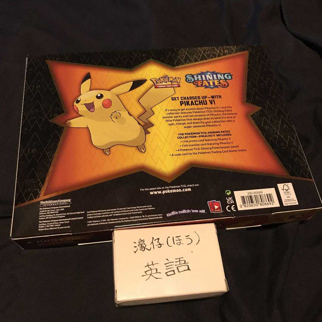 【新品】Shining Fates collection PIKACHU V