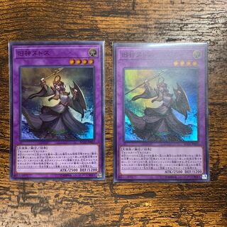 旧神ヌトス スーパーレア2枚