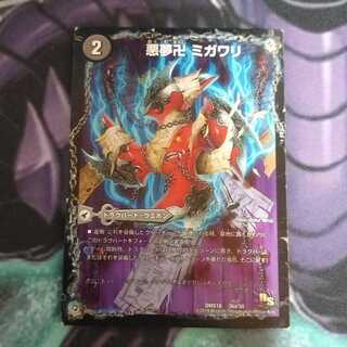 悪夢卍 ミガワリ｜忍者屋敷 カラクリガエシ｜絡繰の悪魔龍 ウツセミヘンゲ