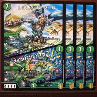 Tek440 Set Discount Leledi ba Guba｜Twin Pact Map