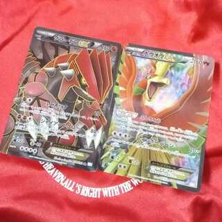 グラードンEX.ホウオウEX