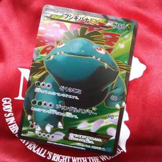 フシギバナEX SR