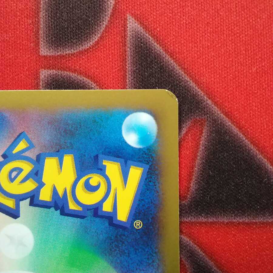 フシギバナEX SR