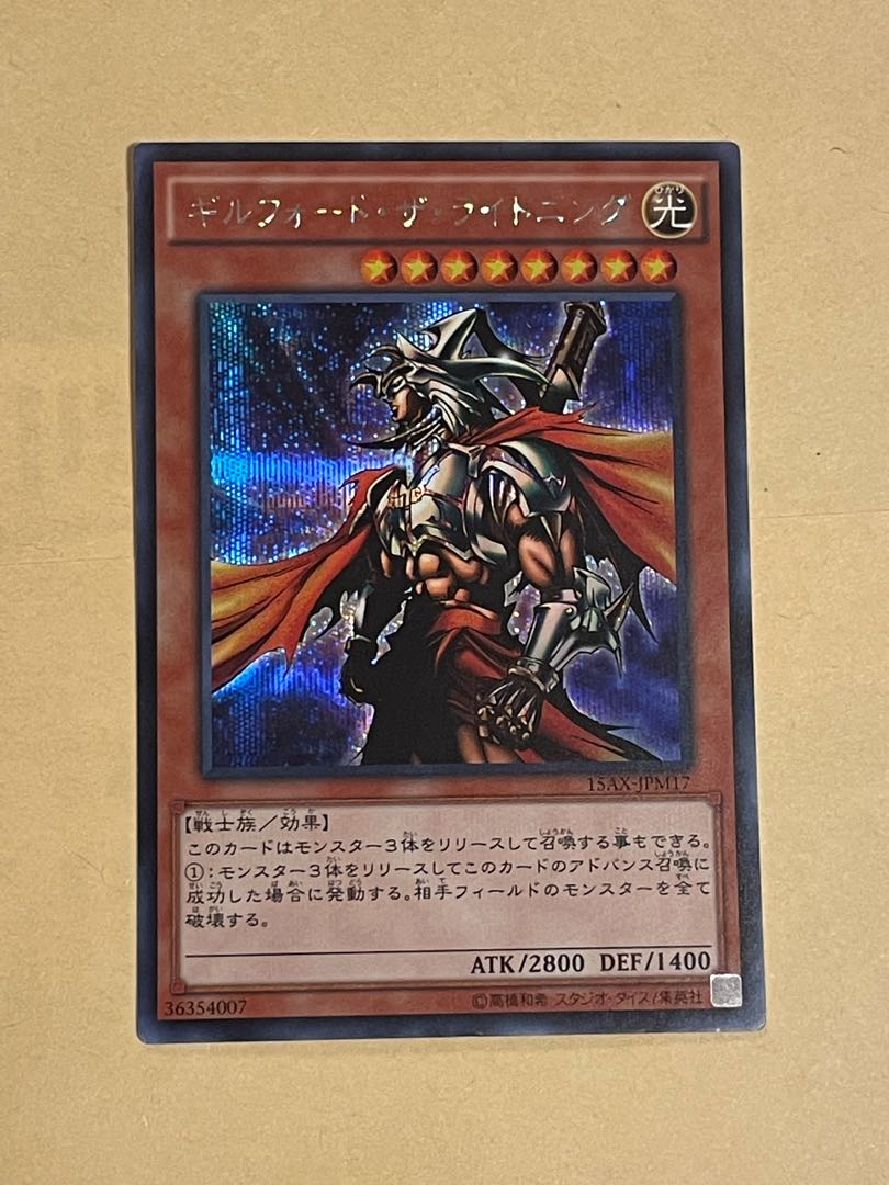 ギルフォード・ザ・ライトニング