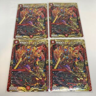 我我我ガイアール・ブランド KGM 4枚