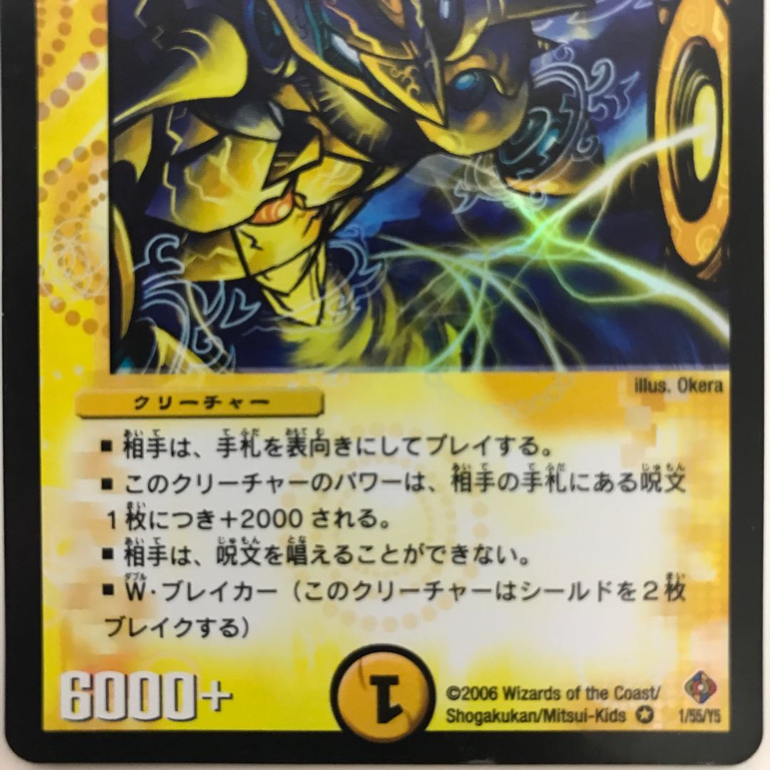 光神龍スペル・デル・フィン VR 1/55/Y5