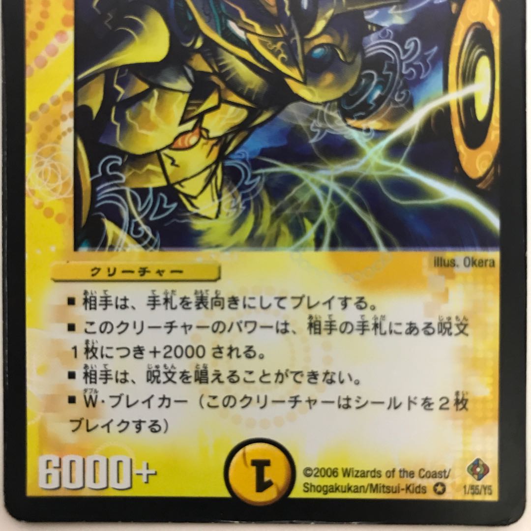 光神龍スペル・デル・フィン VR 1/55/Y5