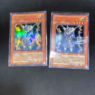 ライオウ 2枚セット 2枚