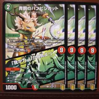 Tek448セット割引　青銅のバンビシカット｜「我が力、しかと見よ!」