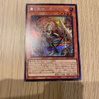 白の聖女エクレシア シークレットレア