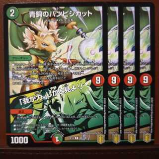 Tek449セット割引　青銅のバンビシカット｜「我が力、しかと見よ!」