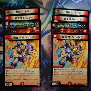 Dの侵略 クリム・ゾーンセット