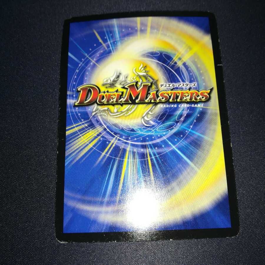 「影斬」の鬼 ドクガン竜