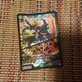 カブトリアル・クーガ｜ミステリー・ディザスター