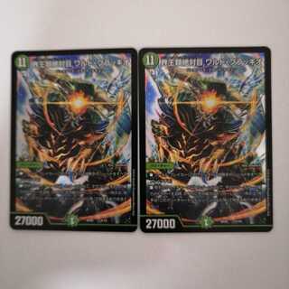 界王類絶対目 ワルド・ブラッキオ