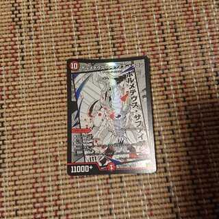 ボルメテウス・サファイア・ドラゴン