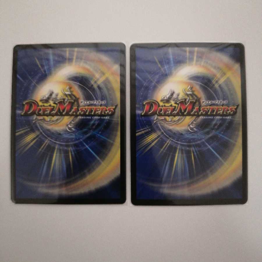 天地命動 バラギアラ|輪廻暴冥 暴聖