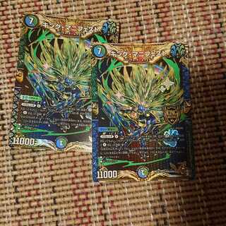 キング・マニフェスト