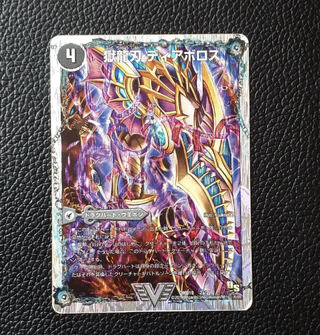 獄龍刃 ディアボロス｜破滅の悪魔龍 ディアジゴク