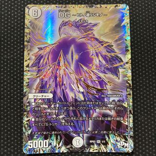 DG -Hitono Tsukurishimono