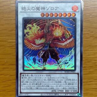 絶火の魔神ゾロア スーパーレア