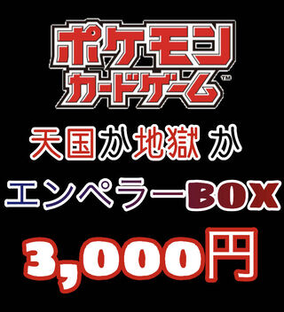 Pokemon Card Emperor BOX