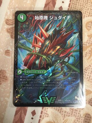 始原塊 ジュダイナ｜古代王 ザウルピオ