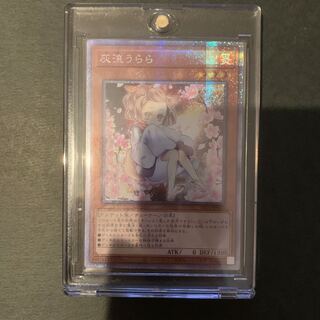 灰流うらら（イラスト違い版） プリズマティックシークレットレア