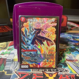 灼熱連鎖 テスタ・ロッサ