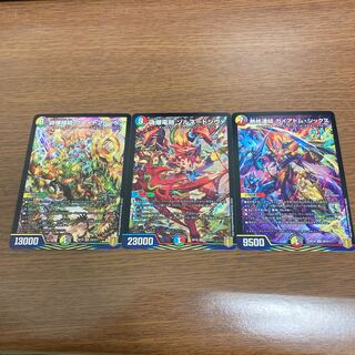 砕慄接続 グレイトフル・ベンほかデュスペクターセット