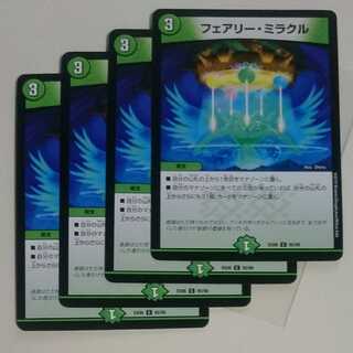 フェアリー・ミラクル