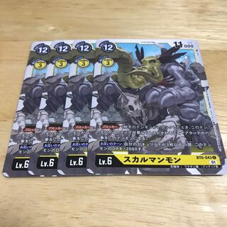 スカルマンモン　Hulu