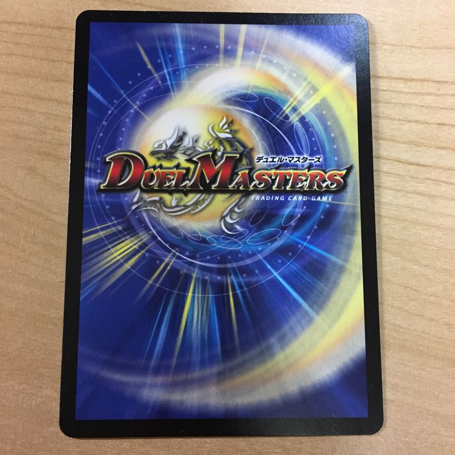 斬隠蒼頭龍バイケン