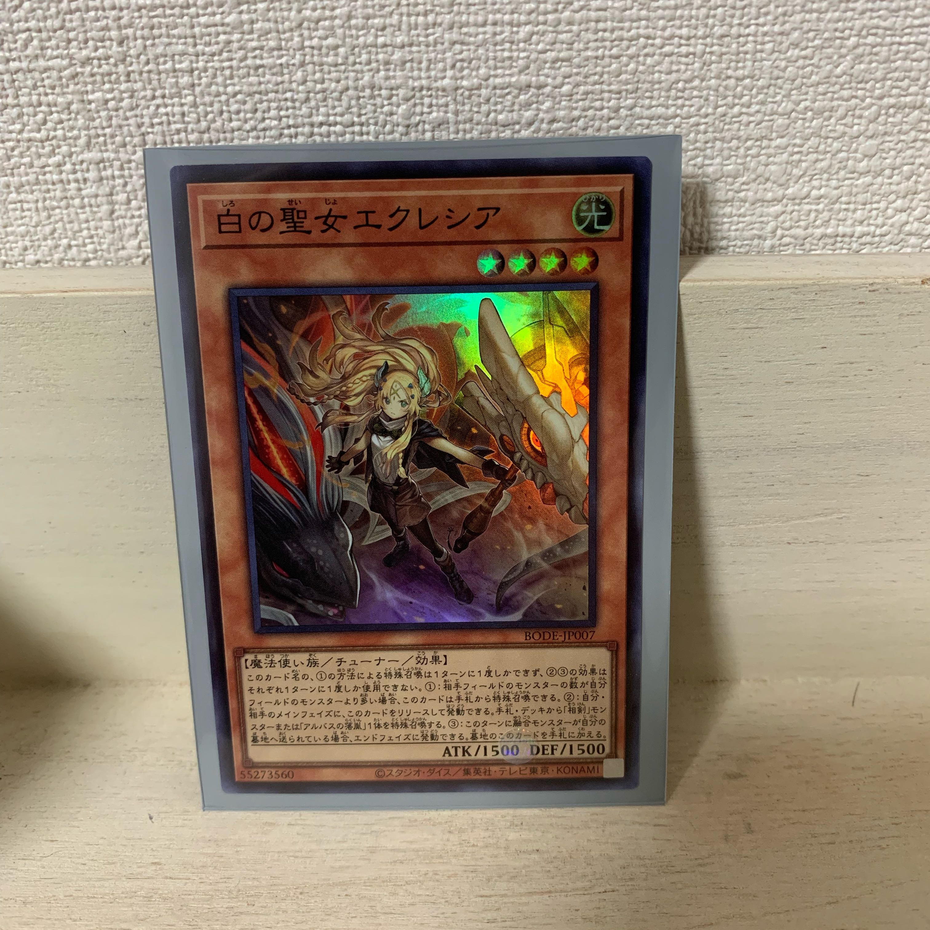 白の聖女エクレシア スーパーレア