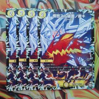 憤怒スル破面ノ裁キ 四枚セット