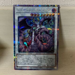 Reptilianne Melusine Prismatic Secret Rare
