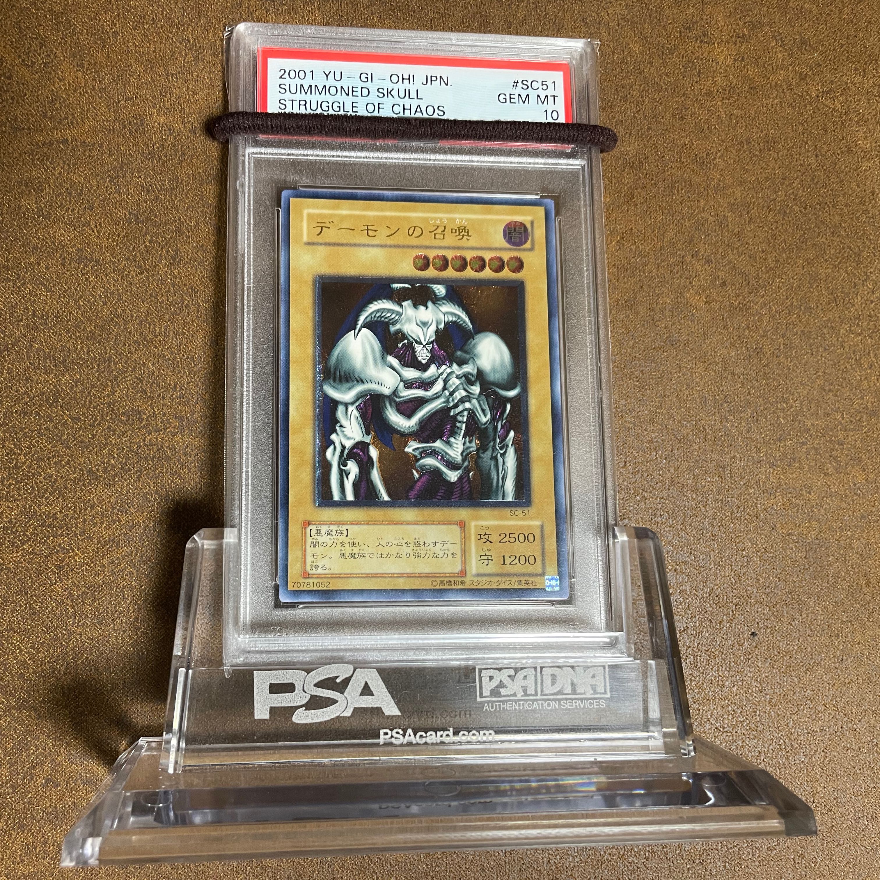 PSA10デーモンの召喚レリーフ