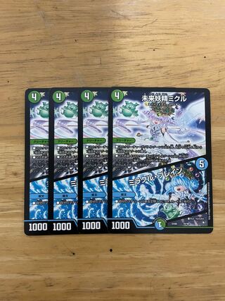 【最安値】未来妖精ミクル｜ミラクル・ブレイン　４枚
