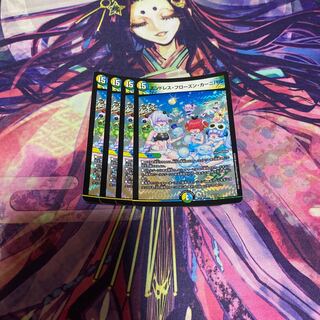 エンドレス・フローズン・カーニバル