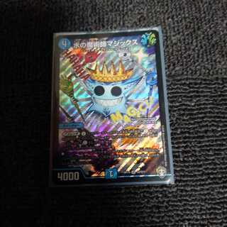 水の魔術師マジックス