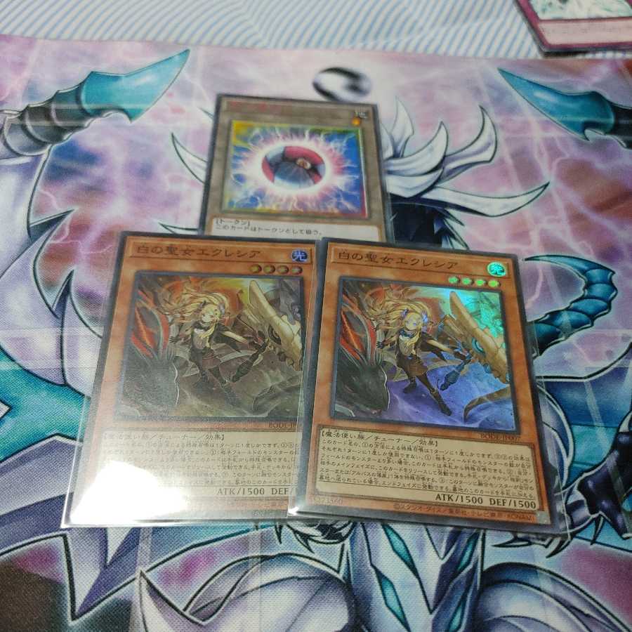 白の聖女エクレシア スーパーレア 二枚