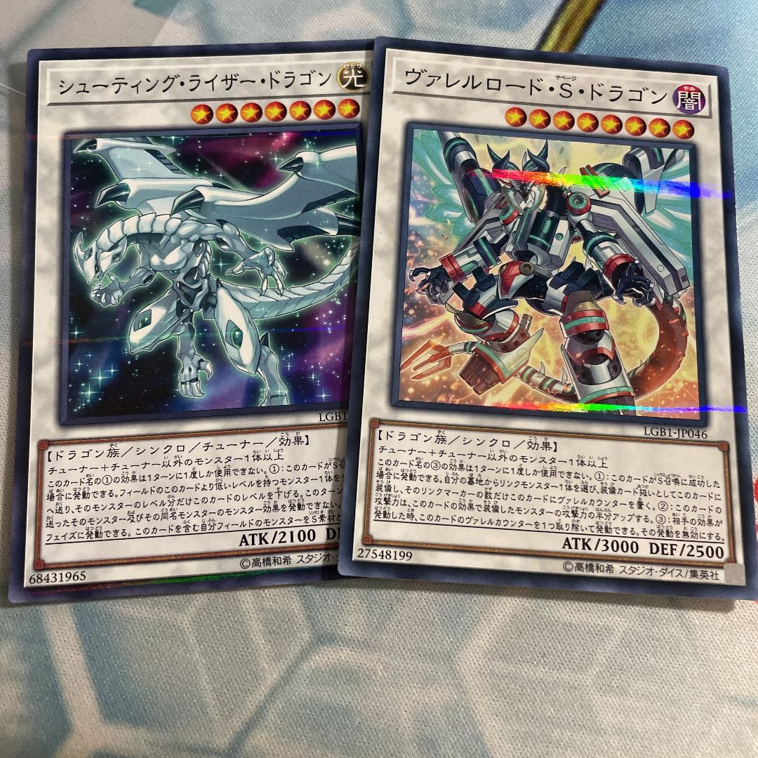 シューティング・ライザー・ドラゴン　ヴァレルロードsドラゴン