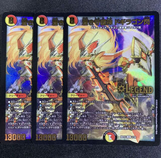 蒼き守護神 ドギラゴン閃 3枚セット