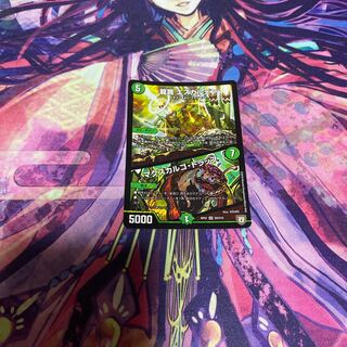 龍罠 エスカルデン｜マクスカルゴ・トラップ